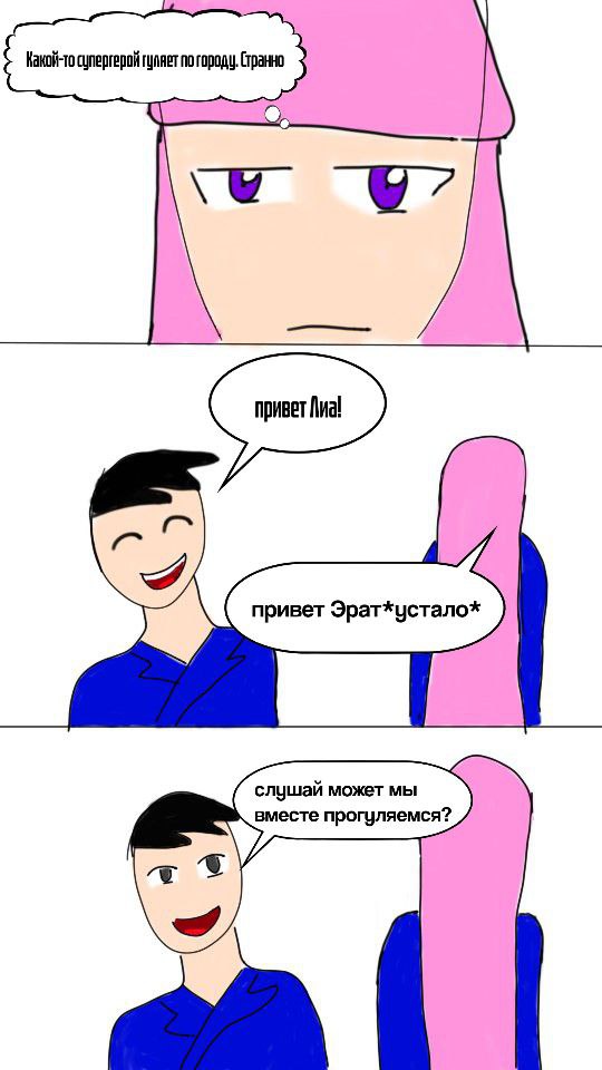 Комикс Комикс Белый призрак. Команда Макису.: выпуск №6