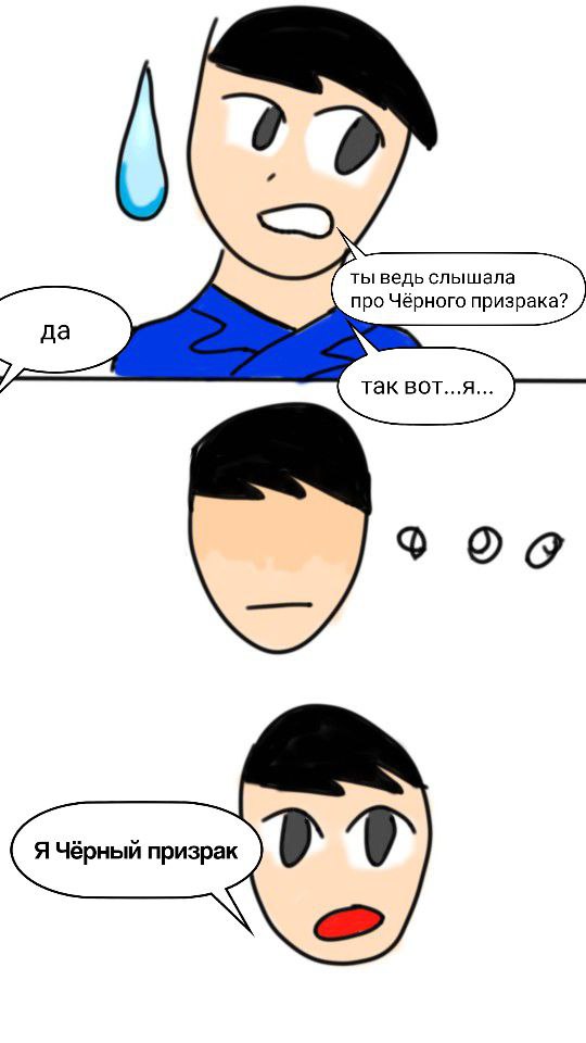 Комикс Комикс Белый призрак. Команда Макису.: выпуск №8