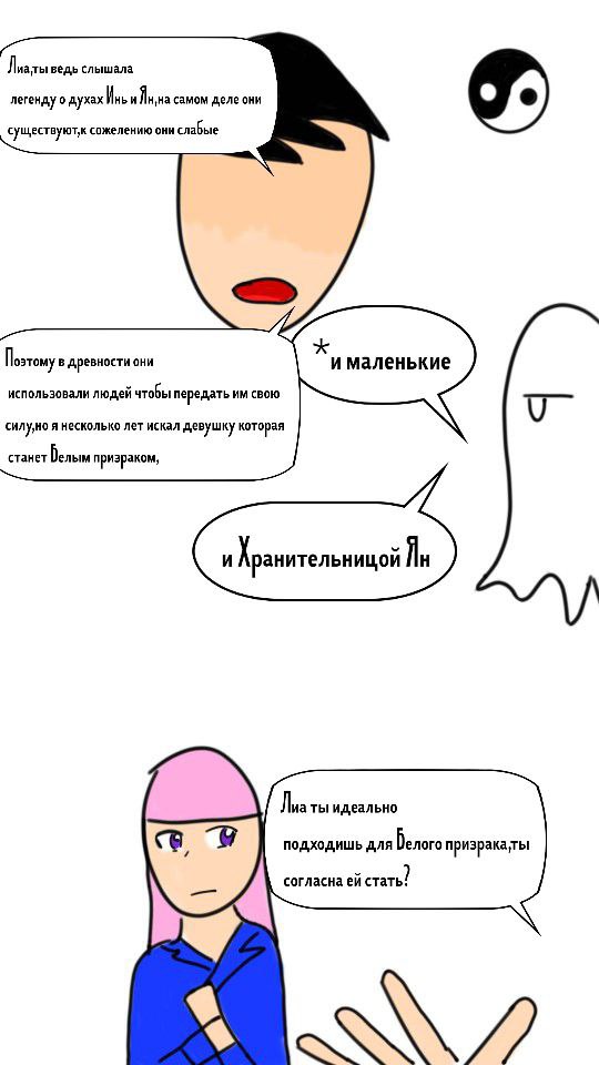 Комикс Комикс Белый призрак. Команда Макису.: выпуск №11
