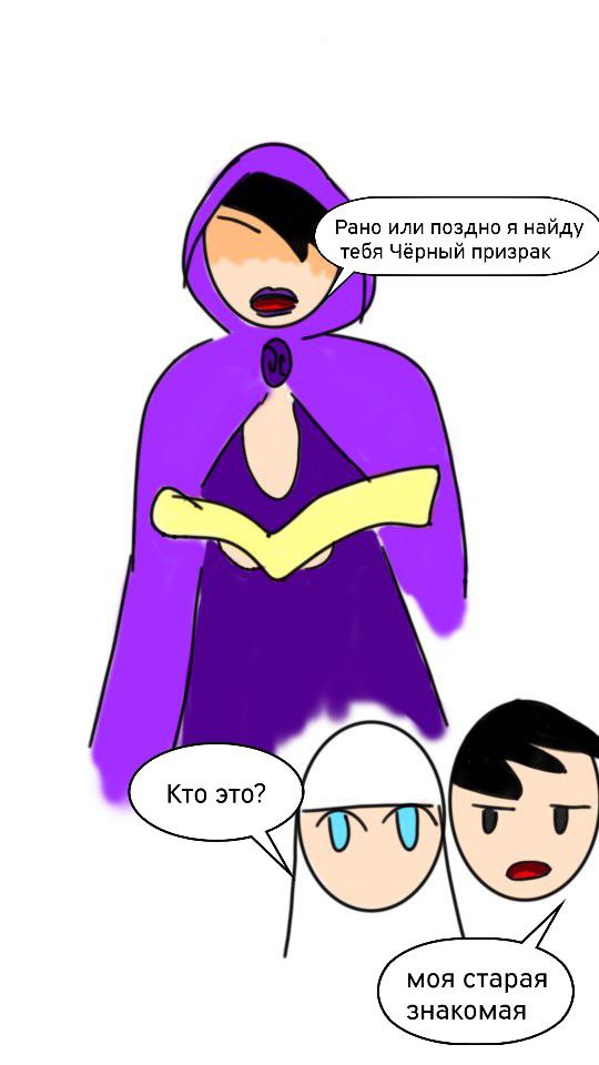 Комикс Комикс Белый призрак. Команда Макису.: выпуск №16