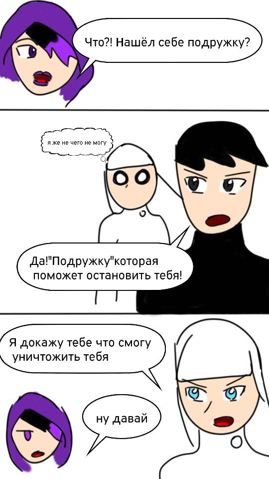 Комикс Комикс Белый призрак. Команда Макису.: выпуск №17
