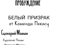 Превью выпуска №1