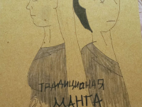 Превью выпуска №30