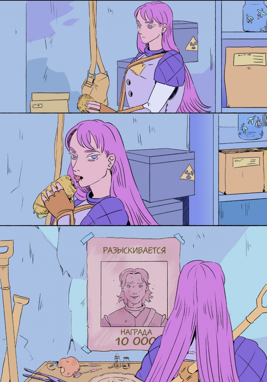 Комикс Червоточина: выпуск №29