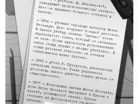 Превью выпуска №3