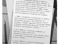 Превью выпуска №4