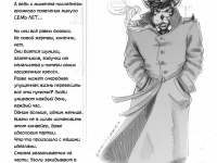 Превью выпуска №8