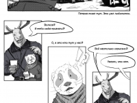 Превью выпуска №9