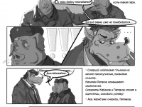 Превью выпуска №12