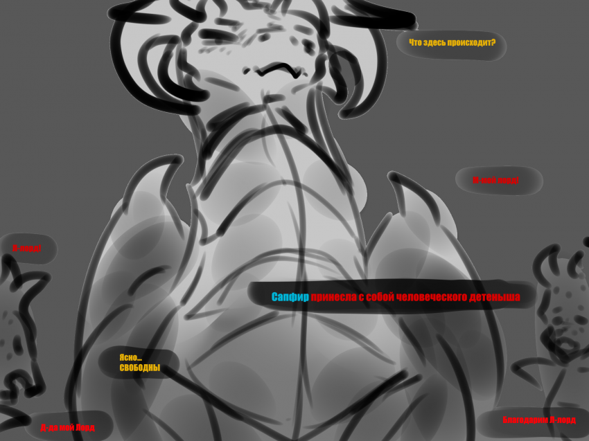 Комикс ComicDragons#2: выпуск №5