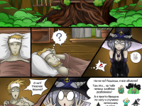 Выпуск №1: ГЛАВА 0: Байки о девах Волшебного леса #1