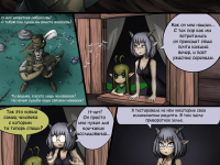 Выпуск №8: ГЛАВА 0: Байки о девах Волшебного леса #8