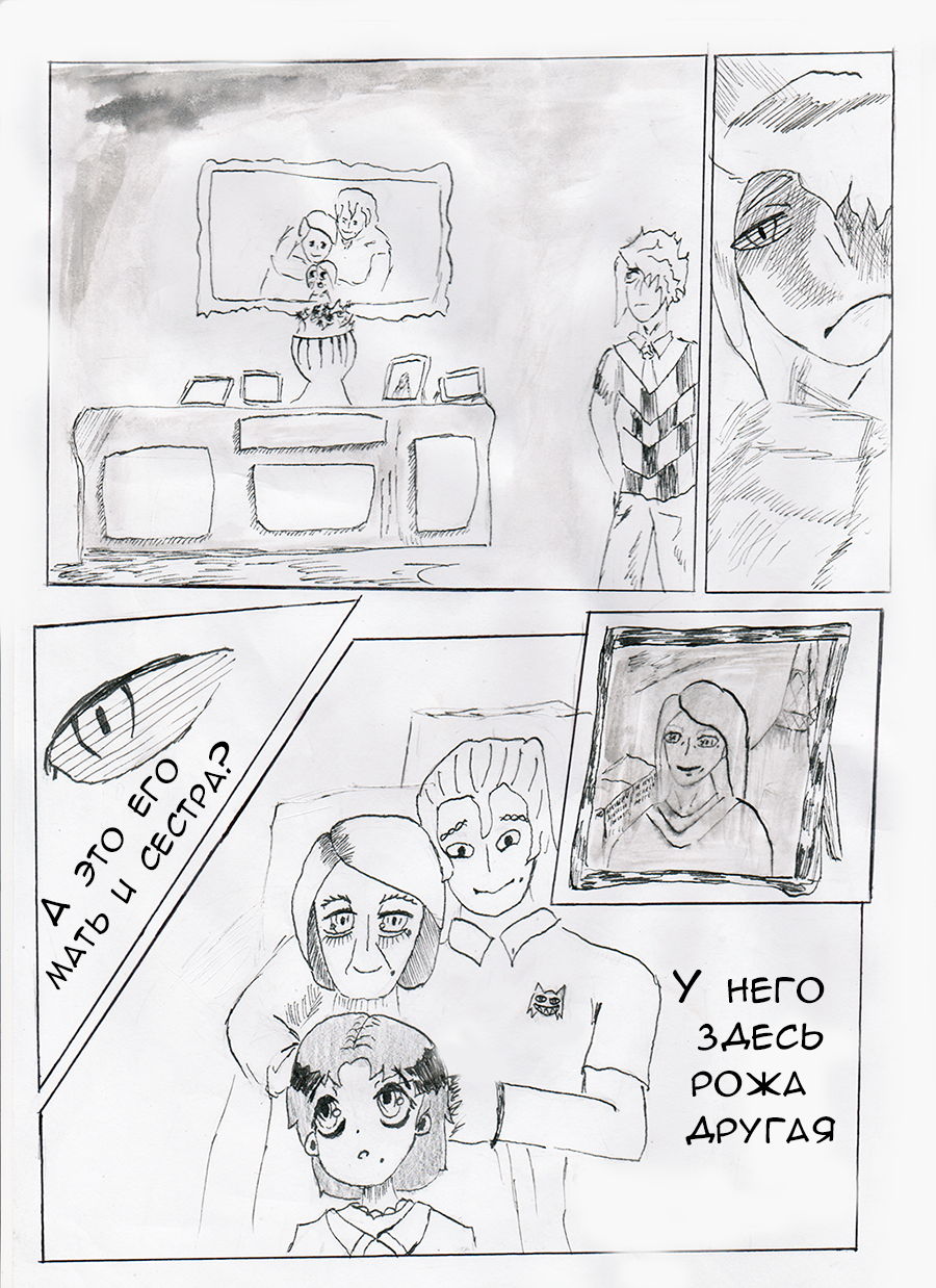 3 глава. Димарио