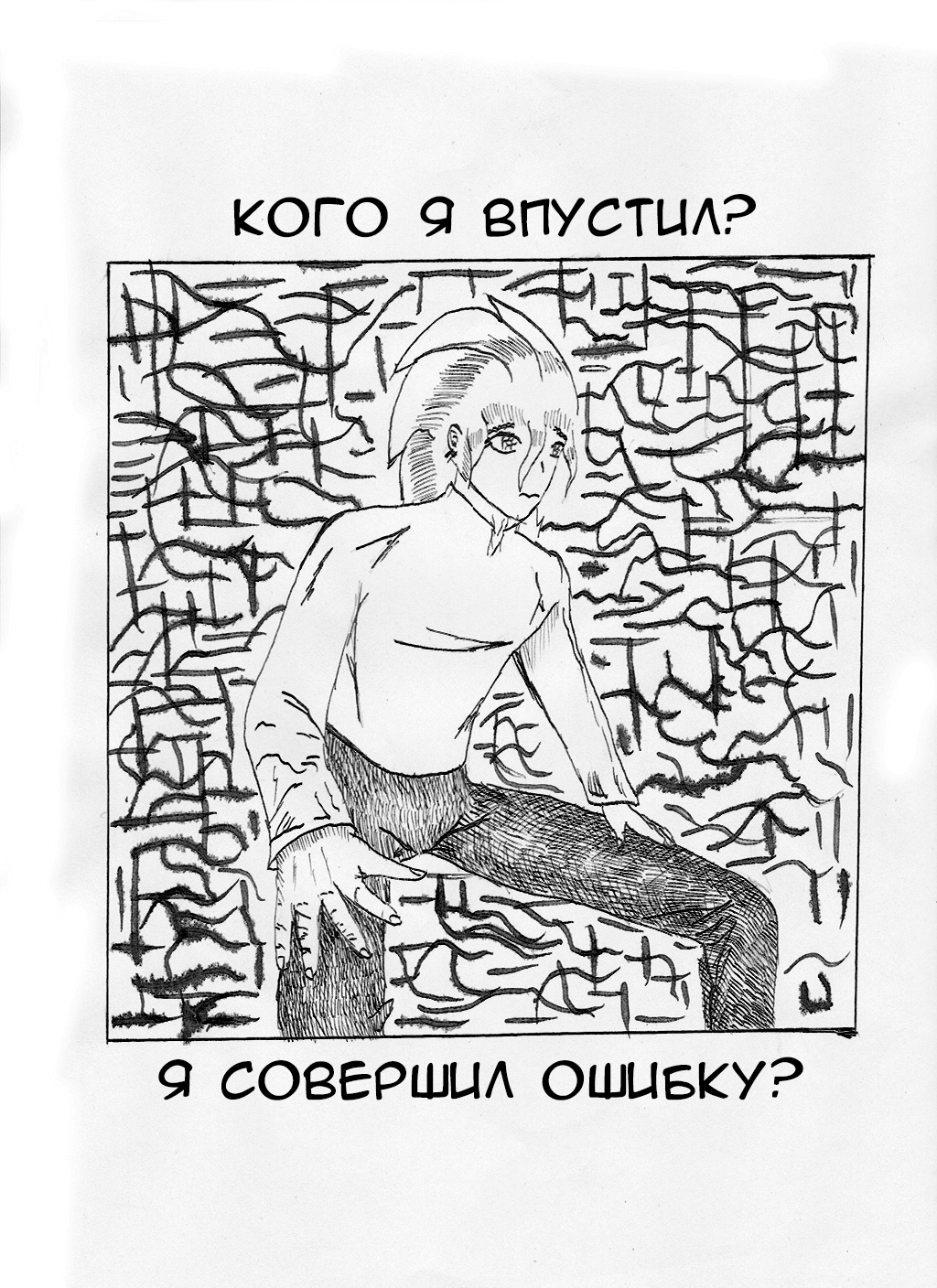 3 глава. Димарио