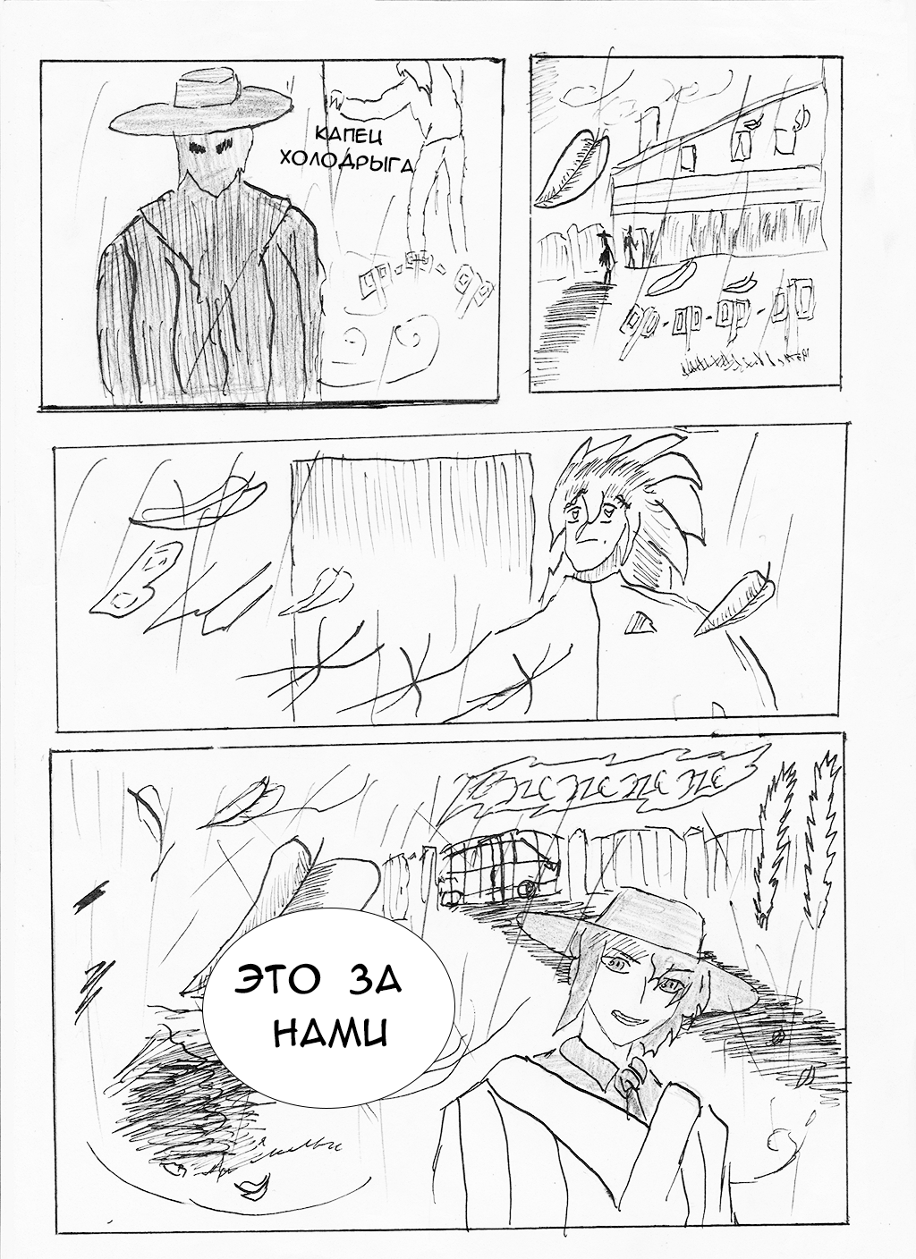 Глава 4. На позитиве по тропам