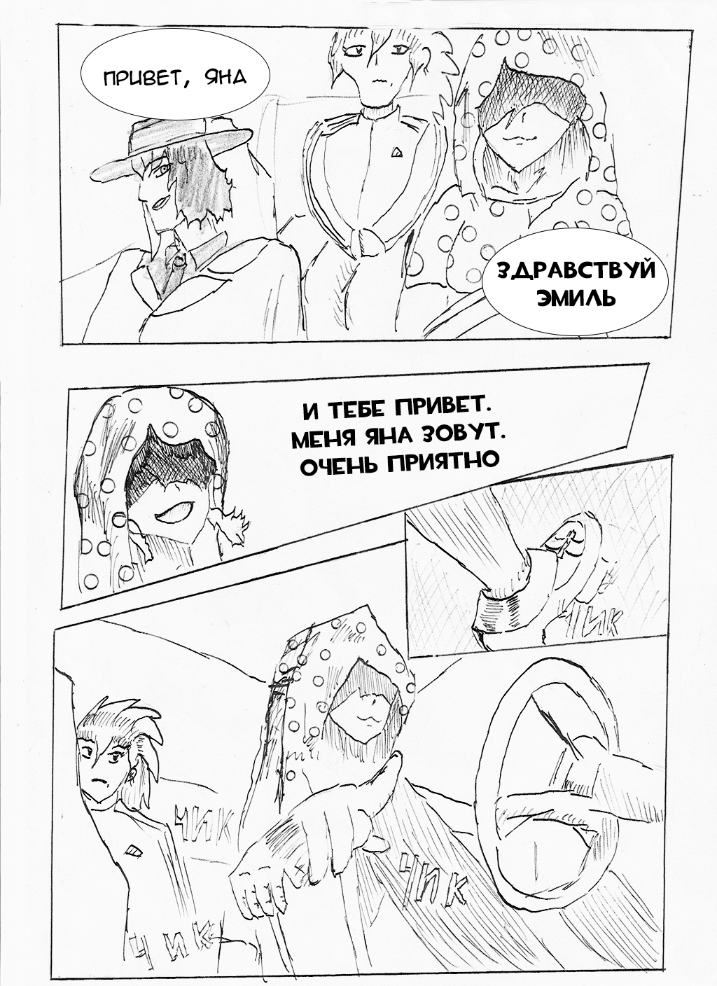 Глава 4. На позитиве по тропам