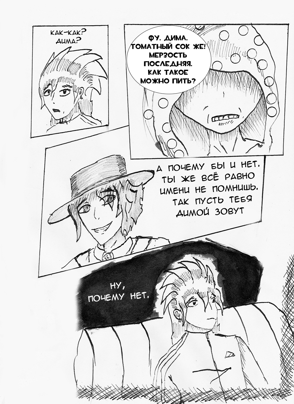 Глава 4. На позитиве по тропам