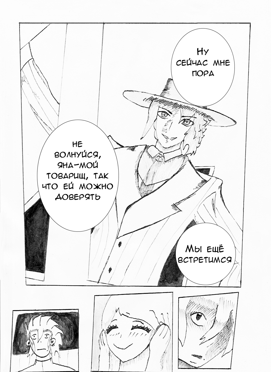 Глава 4. На позитиве по тропам