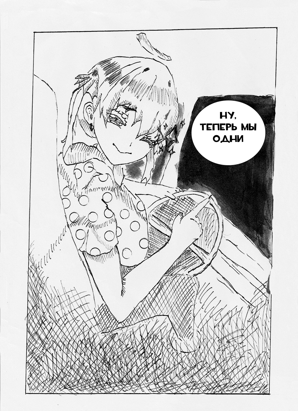 Глава 4. На позитиве по тропам