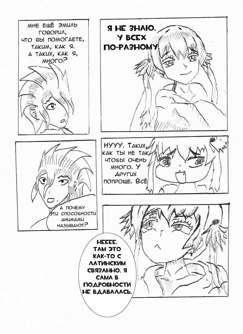 Глава 4. На позитиве по тропам