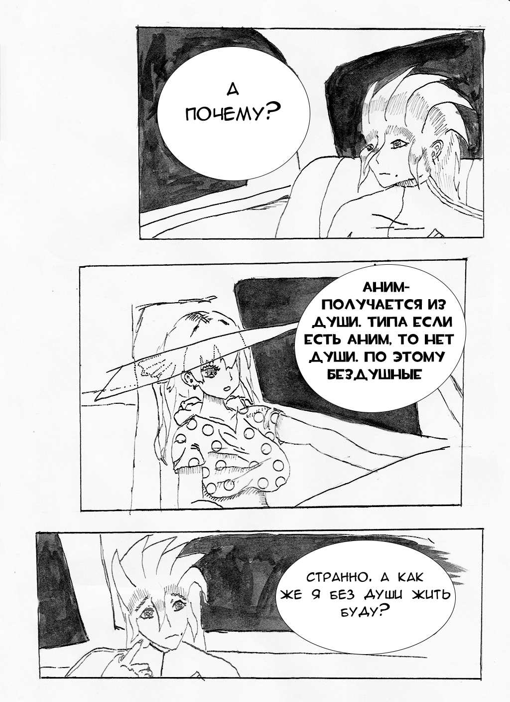 Глава 4. На позитиве по тропам