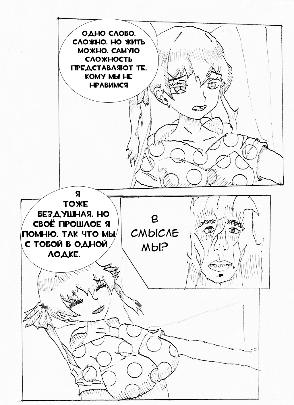 Глава 4. На позитиве по тропам