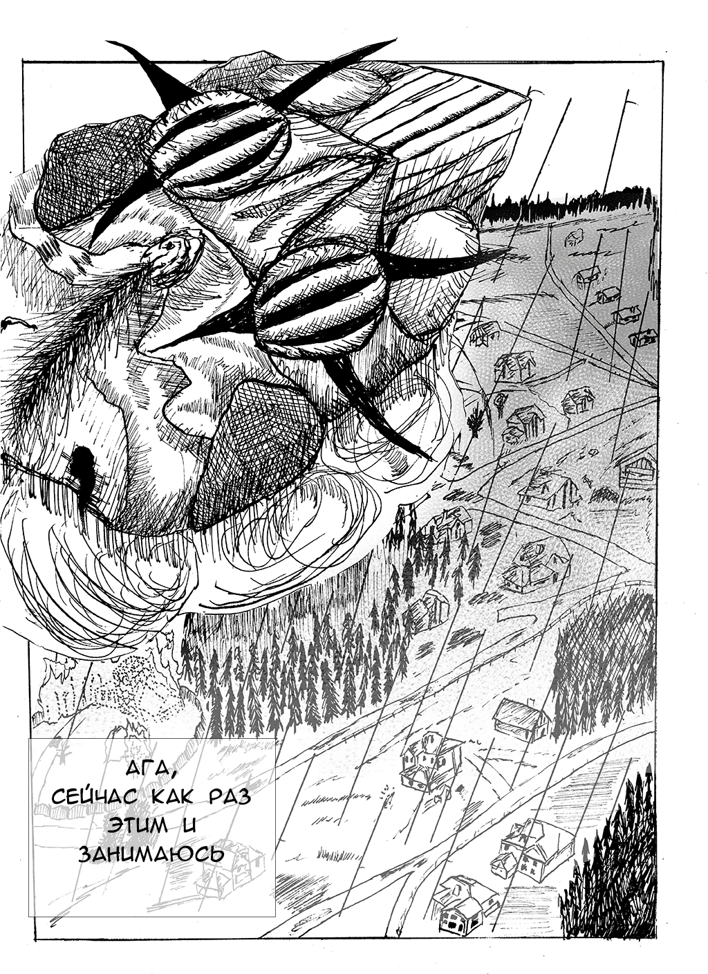 5 глава. Суперсила и проклятие