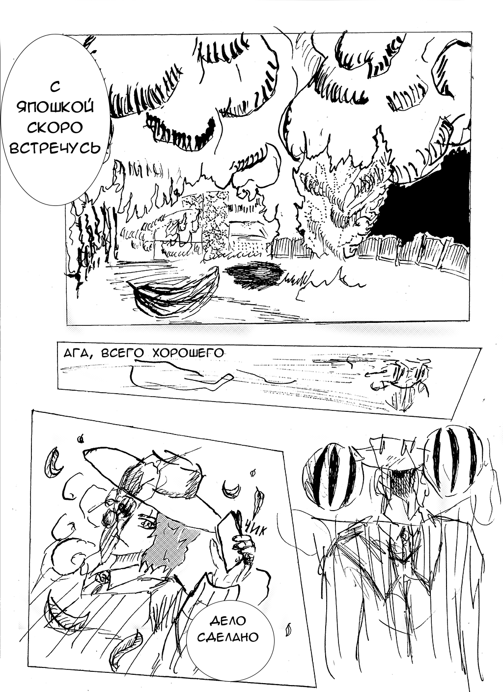 5 глава. Суперсила и проклятие