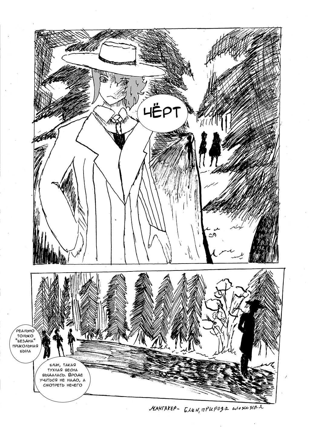 5 глава. Суперсила и проклятие