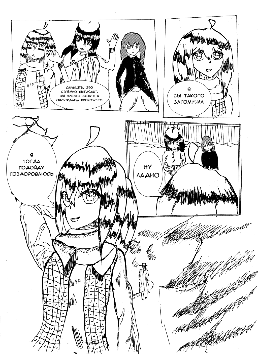 5 глава. Суперсила и проклятие