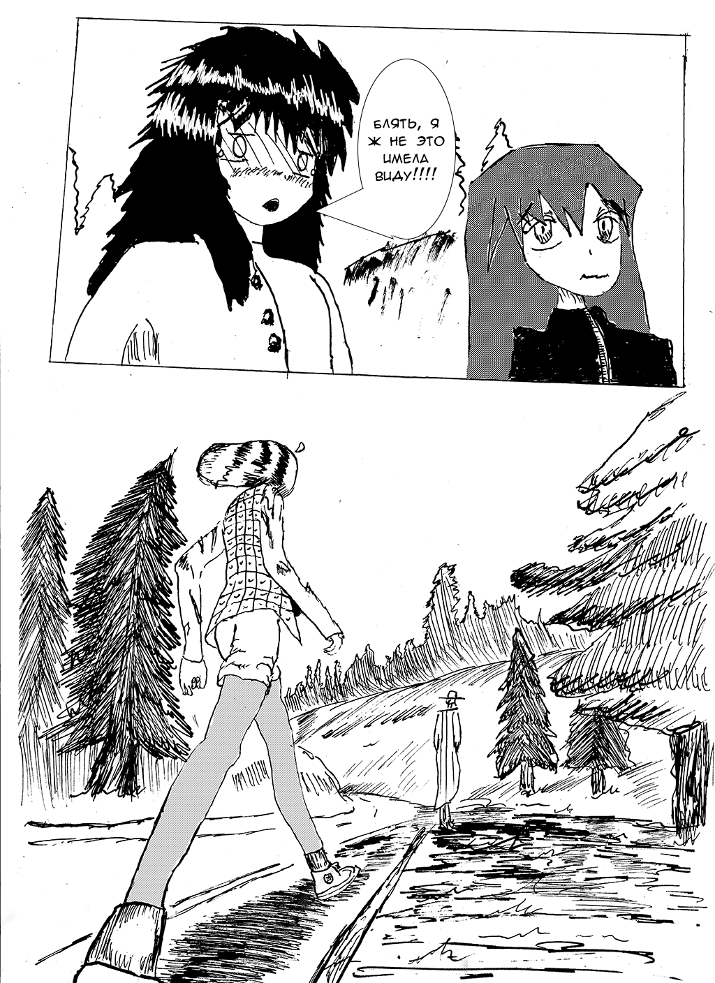 5 глава. Суперсила и проклятие