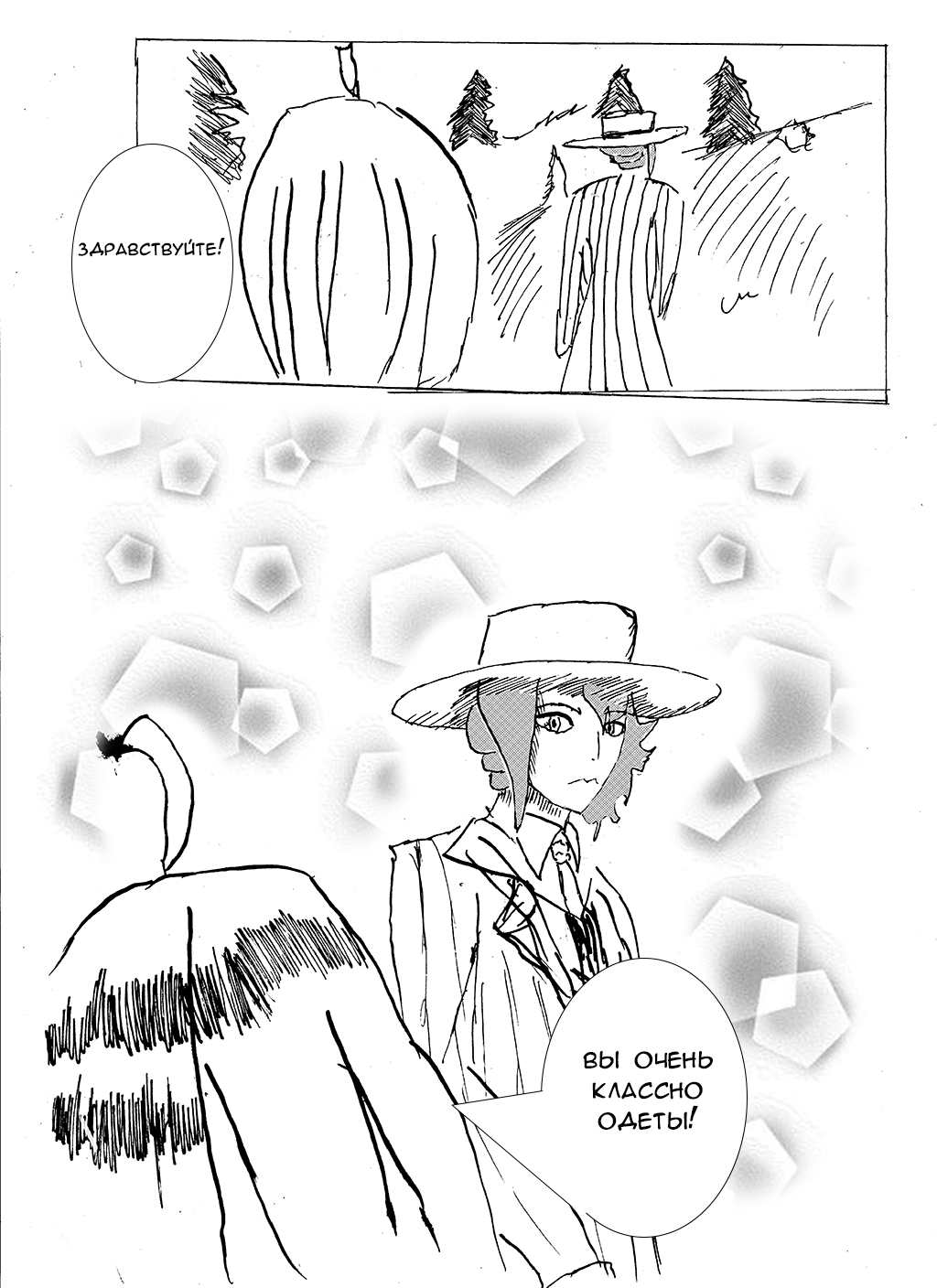 5 глава. Суперсила и проклятие