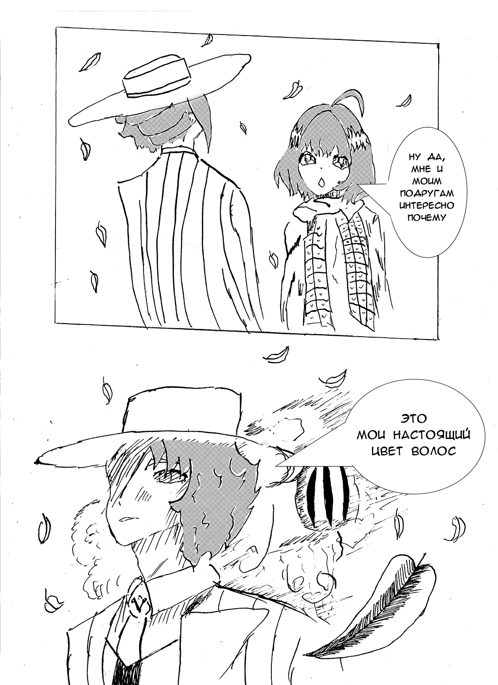 5 глава. Суперсила и проклятие