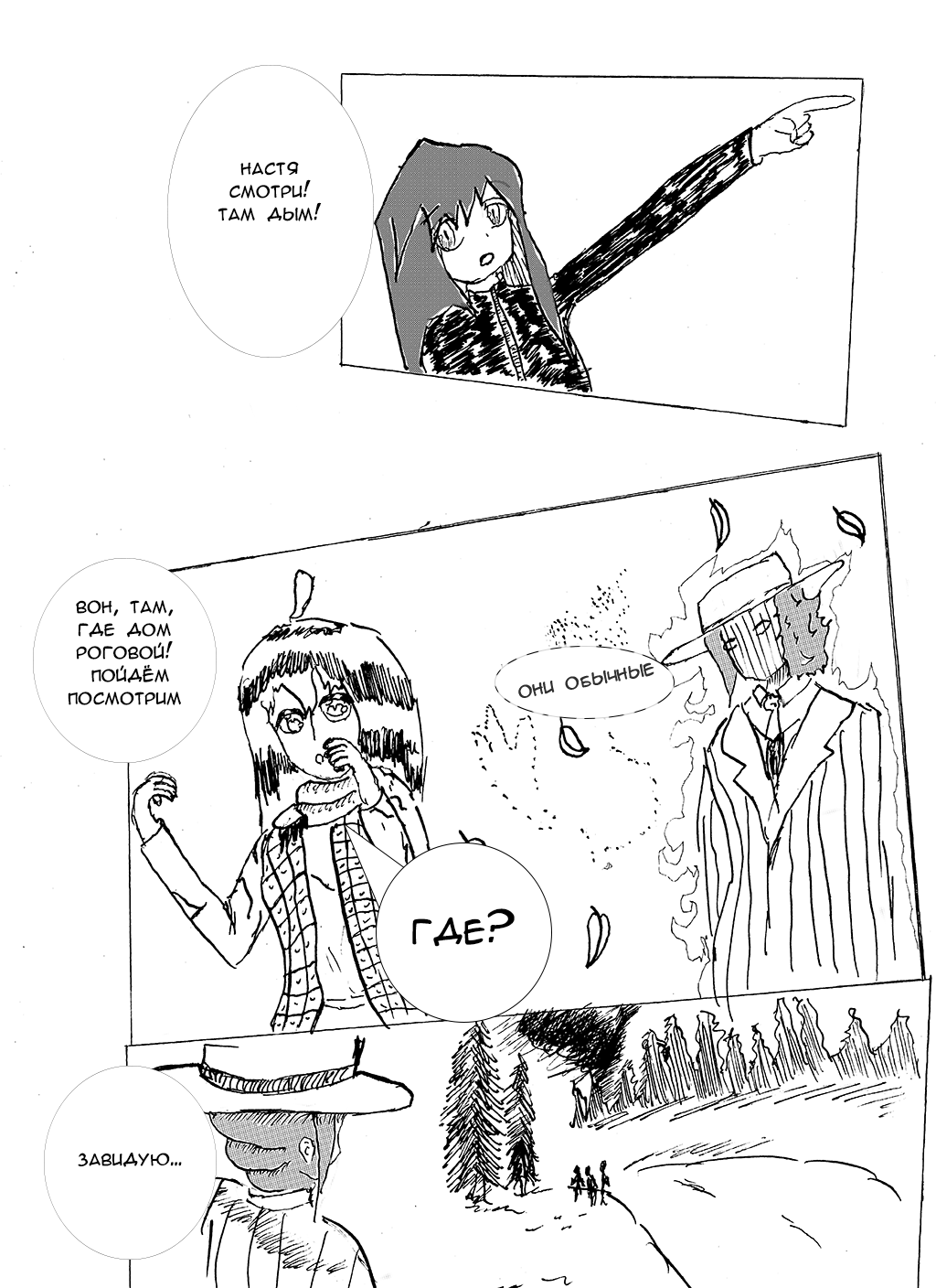 5 глава. Суперсила и проклятие