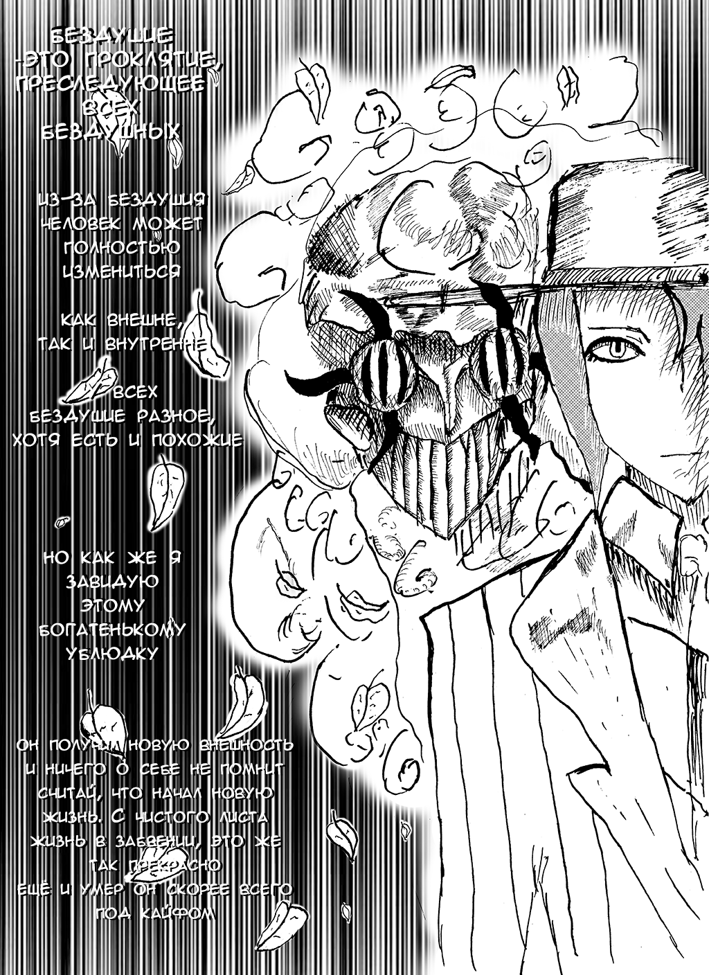 5 глава. Суперсила и проклятие