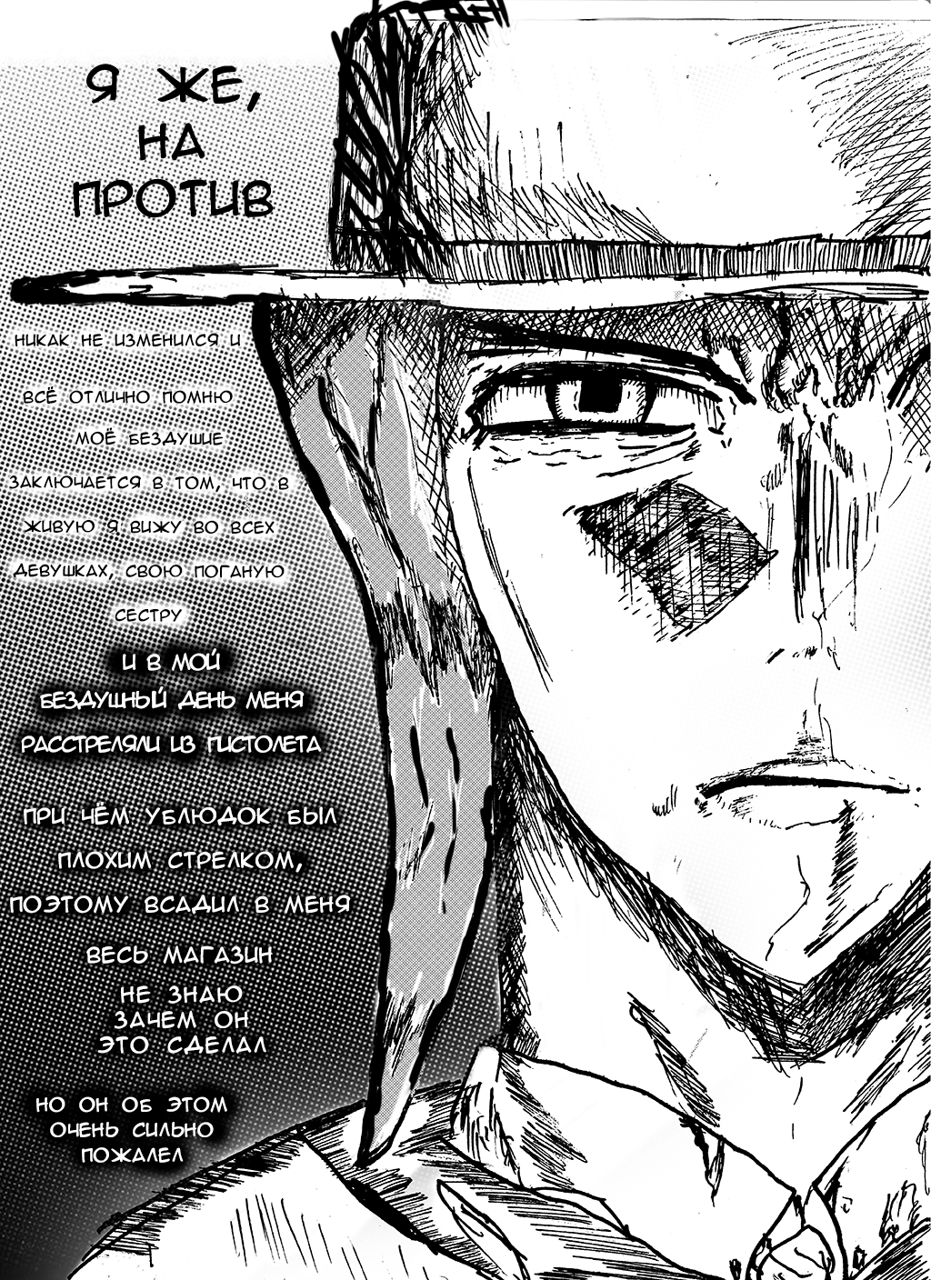 5 глава. Суперсила и проклятие