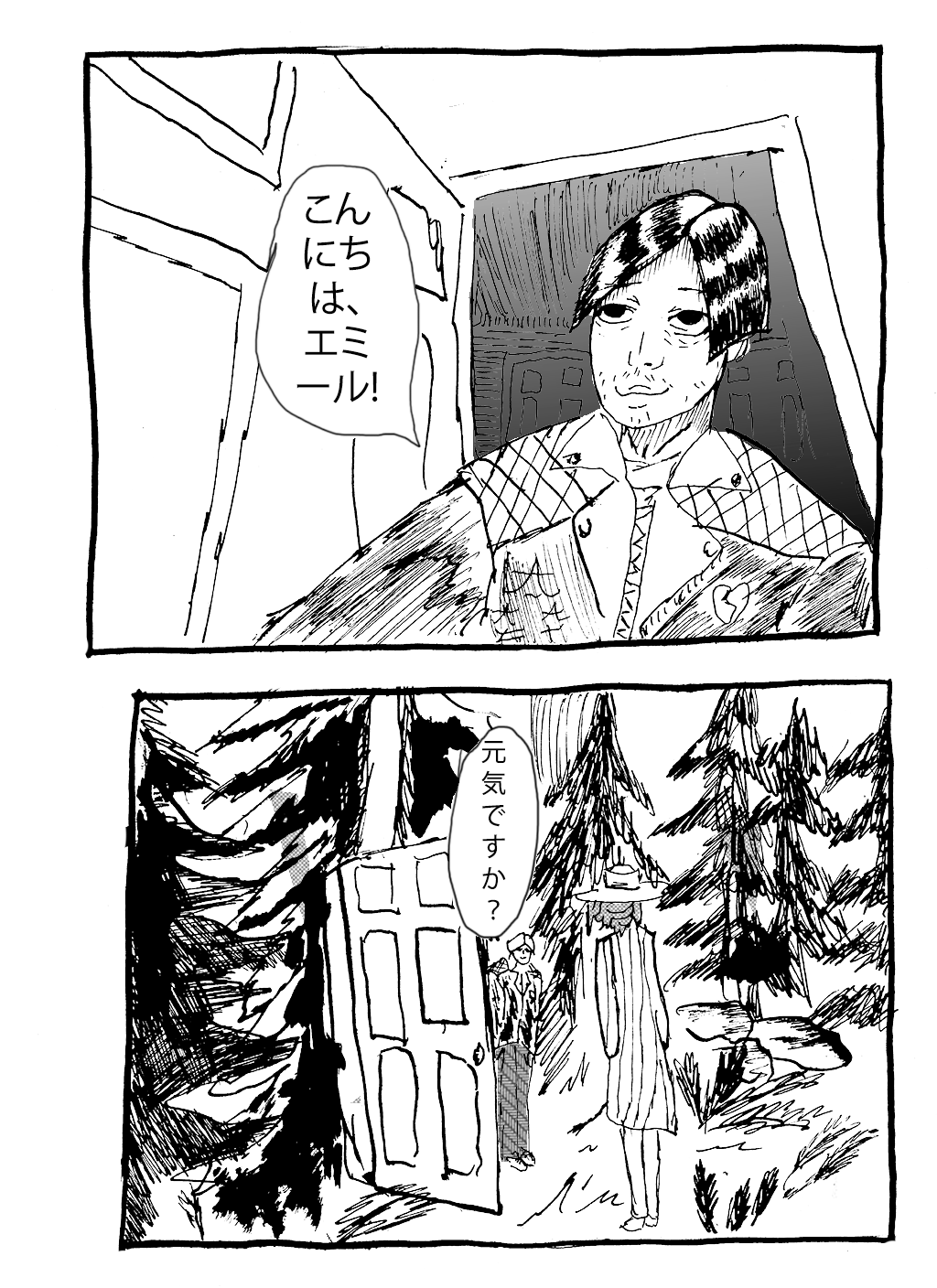 6 глава. Я.Пончик