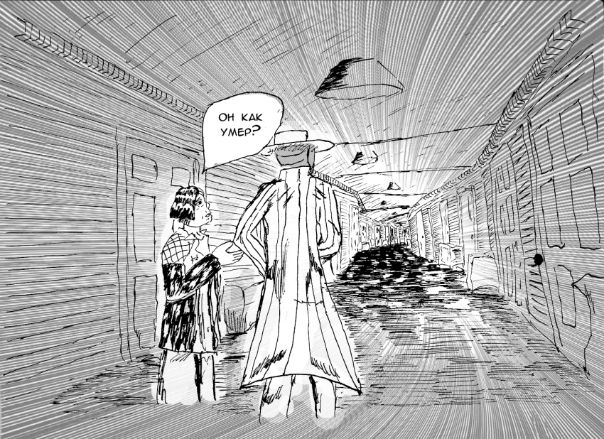 6 глава. Я.Пончик