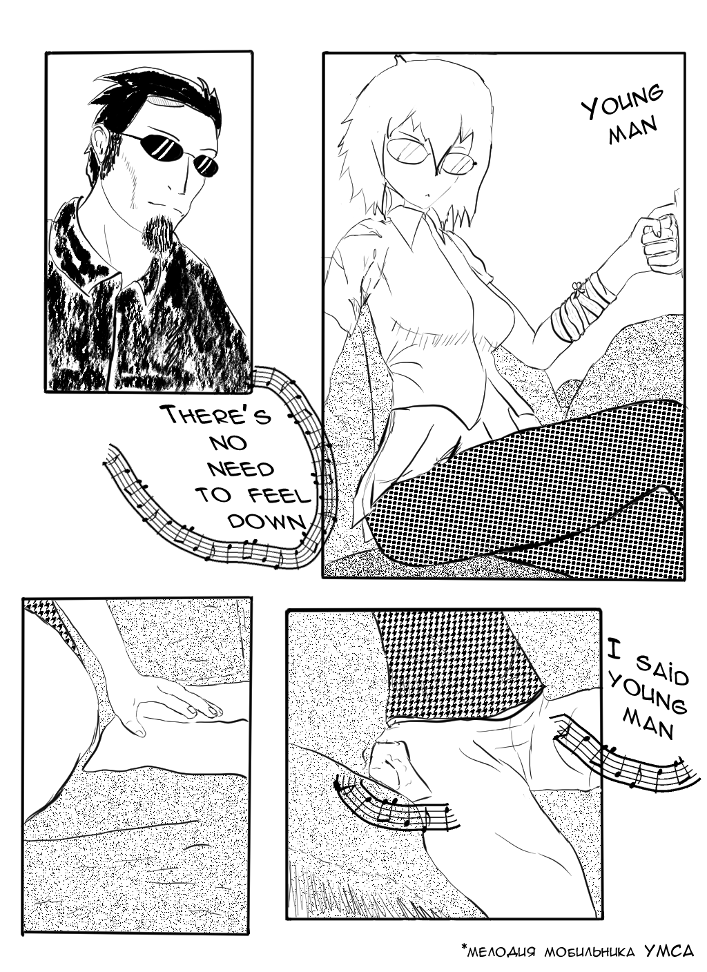 Комикс Soulless Day/ Бездушный День: выпуск №115