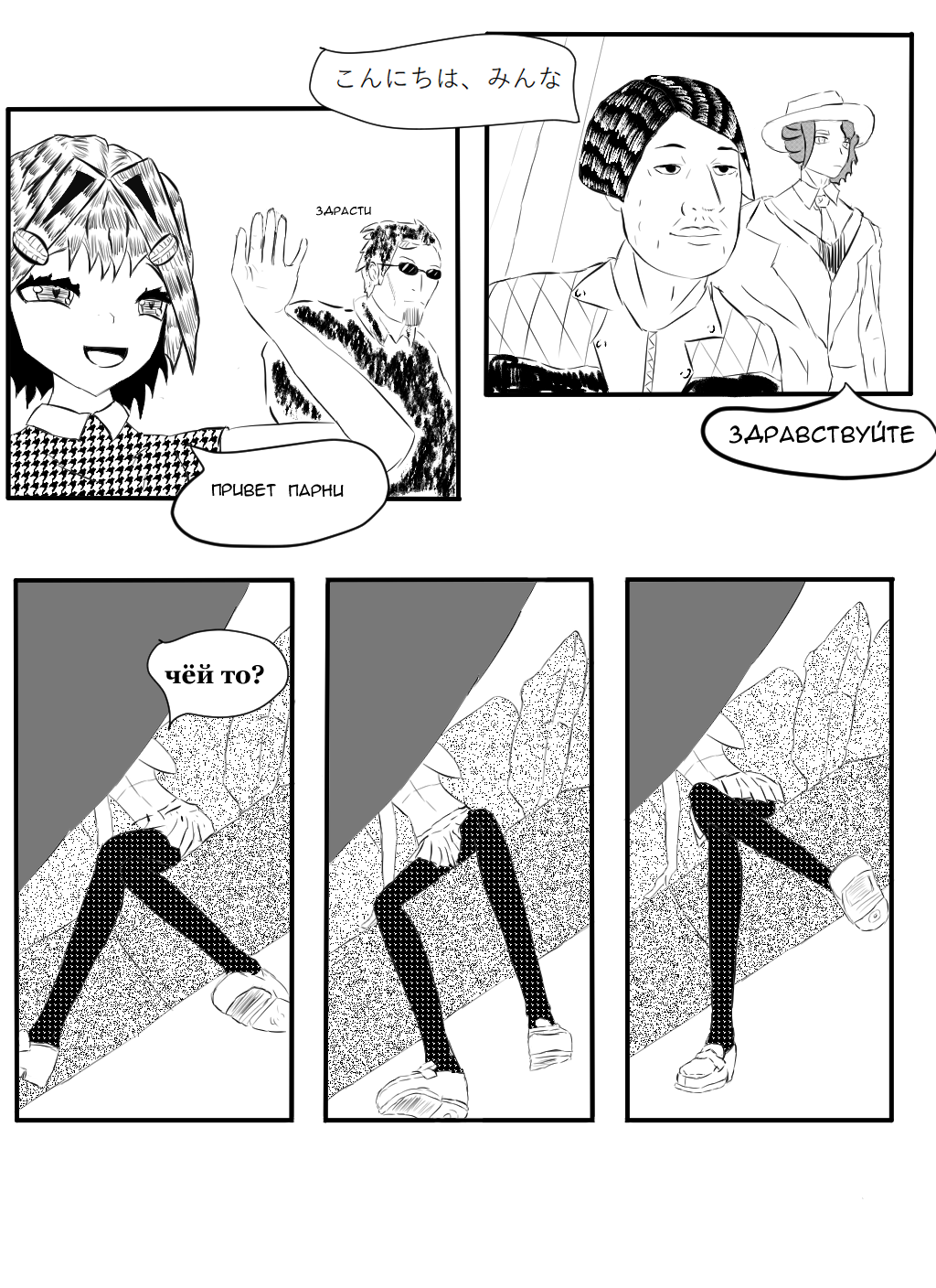 Комикс Soulless Day/ Бездушный День: выпуск №125