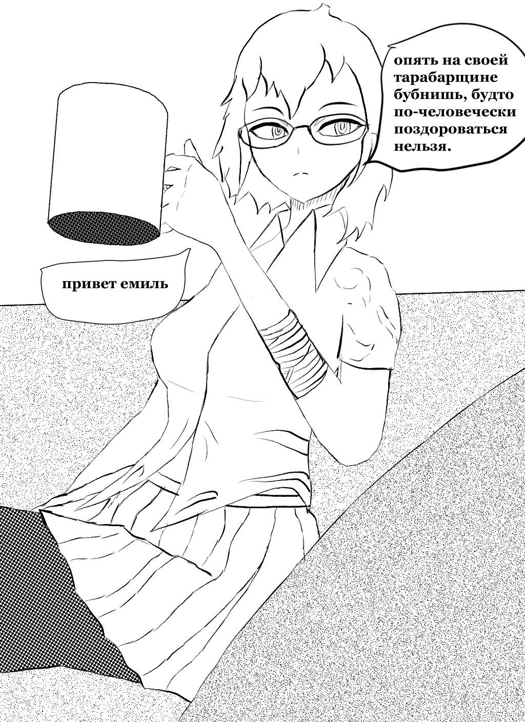 Комикс Soulless Day/ Бездушный День: выпуск №126