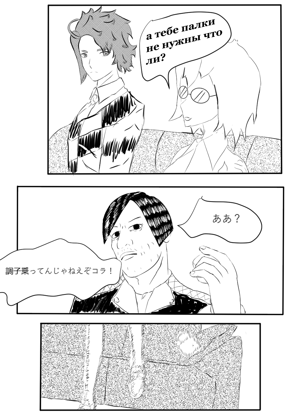 Комикс Soulless Day/ Бездушный День: выпуск №129