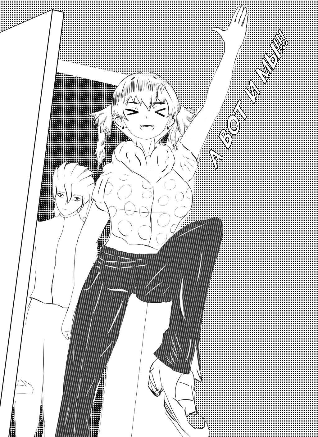 Комикс Soulless Day/ Бездушный День: выпуск №133