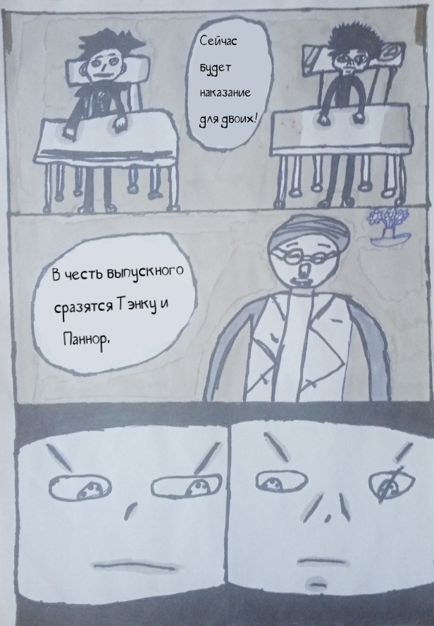 3 страница