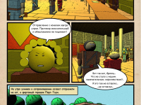 Превью выпуска №8