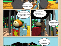 Превью выпуска №9