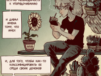 Превью выпуска №11