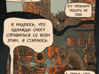 Превью выпуска №20