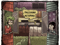 Превью выпуска №54