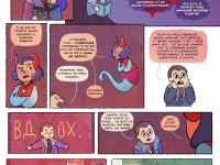 Превью выпуска №4